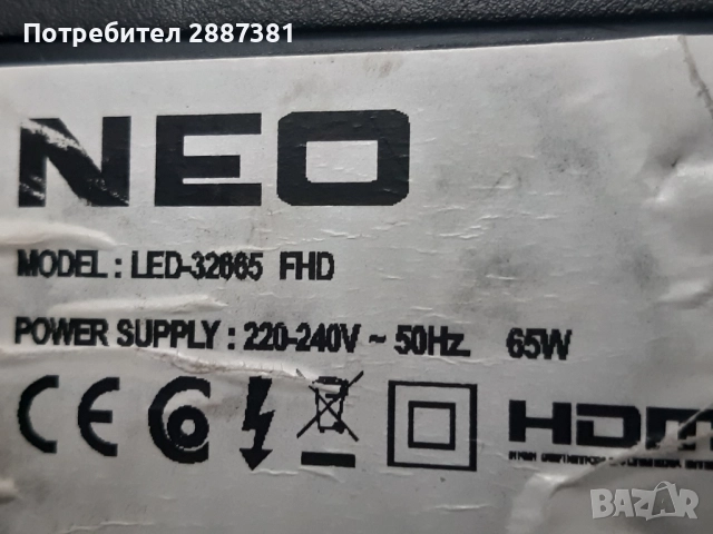 Neo LED 32665FHD на части 17MB95S-1 17IPS11 LC470EUN-SFF1-Control v1.0, снимка 2 - Части и Платки - 52353041