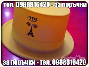 ОРИГИНАЛ Айфел парфюм® БЪЛГАРИЯ ТОАЛЕТНИ САПУНИ по 1ОО гр. ВСЕКИ: ОКЕАН и МАНГО., снимка 4 - Козметика за тяло - 34248133