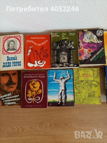 Книги - 2 лв, снимка 8 - Художествена литература - 51634503