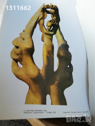 ХIII конгрес на БКП, снимка 12 - Други - 35297771