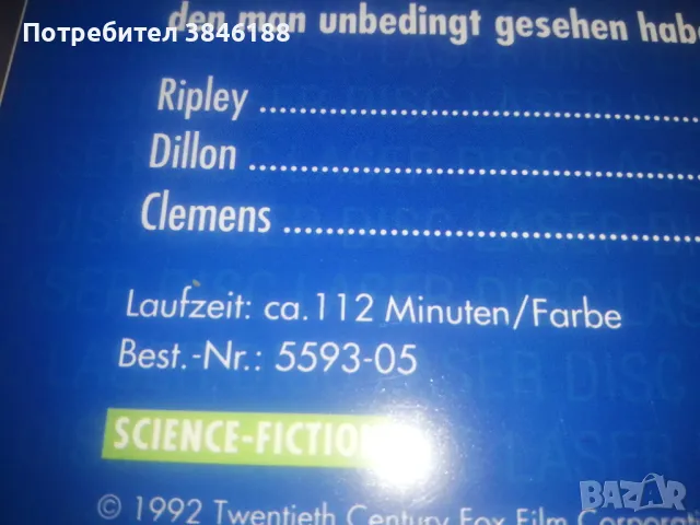 ALIEN 3 PAL Deutsch  Laserdisc, снимка 4 - Други жанрове - 47335839