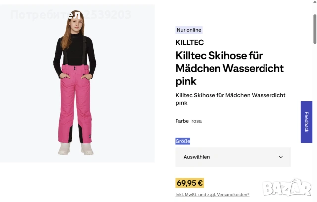 Детски ски гащеризон Killtec 3-4 години , снимка 8 - Детски панталони и дънки - 53438772