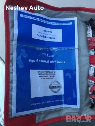 NISSAN оригинален комплект за ПТП, снимка 5 - Аксесоари и консумативи - 38687288