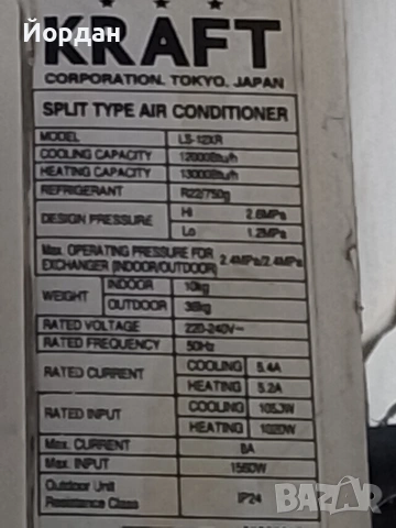 Климатик Крафт., снимка 5 - Климатици - 53217461