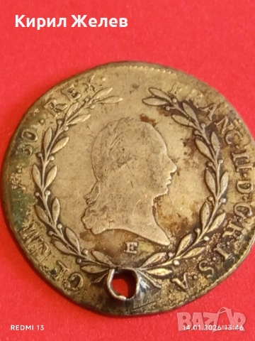 Сребърна монета 20 кройцера 1797г. Франц втори Австрия за КОЛЕКЦИЯ 52956, снимка 9 - Нумизматика и бонистика - 53096005