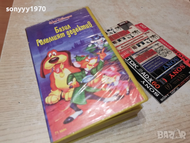 БАЗИЛ ГОЛЕМИЯТ ДЕДЕКТИВ-VHS 0101261935