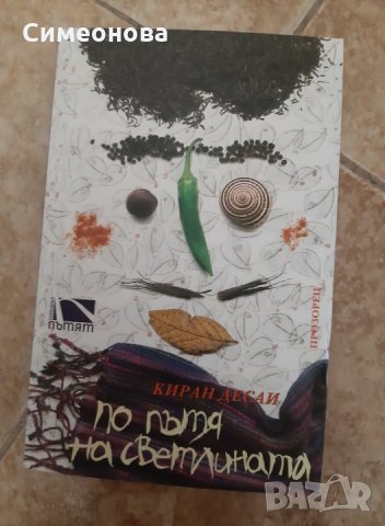 Нова! По пътя на светлината