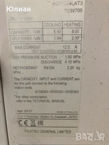 Мулти сплит инверторен  климатик Fujitsu, снимка 4 - Климатици - 50846488