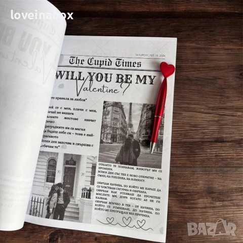 Книжка Свети Валентин, снимка 9 - Други услуги - 53295305