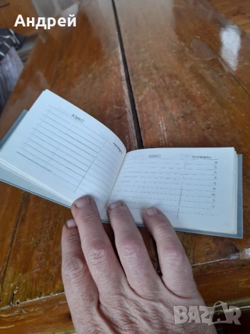 Старо тефтерче,азбучник БДЖ ЖП Управление Горна Оряховица, снимка 4 - Други ценни предмети - 53404065