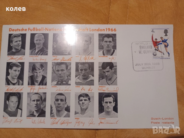 снимка на германския национал 1966 г. с автографи