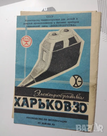 техническо упътване за самобръсначка, снимка 1