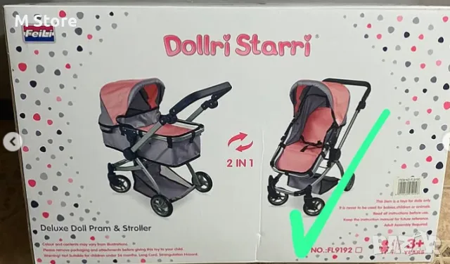 Детска количка 2 в 1