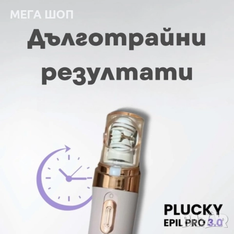 Епилатор за премахване на окосмяване по лицето – гладка кожа до 4 седмици, снимка 2 - Епилатори - 52920020