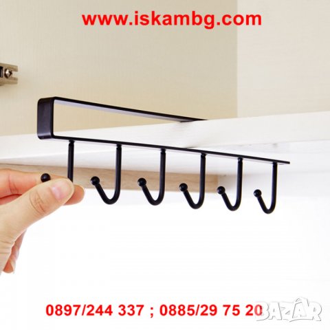 Кухненска метална закачалка за чаши и прибори, 6 куки - код 2065, снимка 7 - Други стоки за дома - 26835864