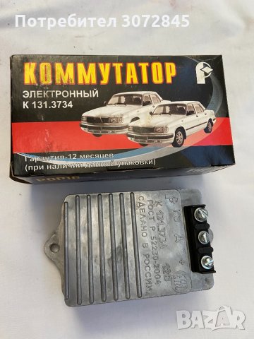 Мигачи оригинал, стопове задни, комутатори УАЗ,ГАЗ, снимка 14 - Аксесоари и консумативи - 32894229