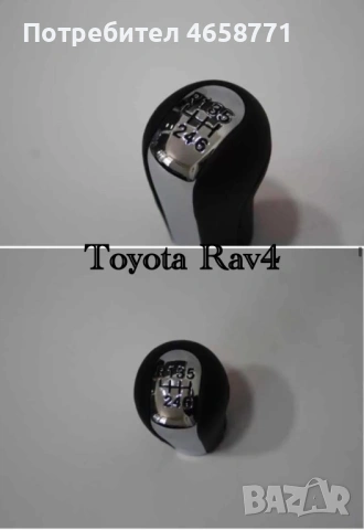 Топки за скоростен лост с маншон-Vw,Audi,Bmw,Skoda,Ford,Peugeot,Citroen,Toyota, снимка 10 - Аксесоари и консумативи - 53020055