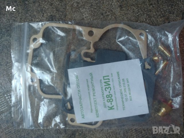 Авточасти Зил 130/157 нови заводски, снимка 12 - Части - 27156876