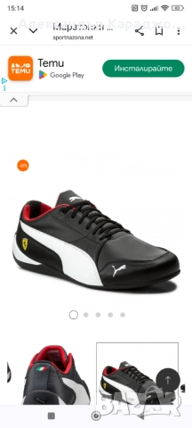 Маратонки Puma Ferrari Drift Cat, снимка 6 - Детски маратонки - 51674218