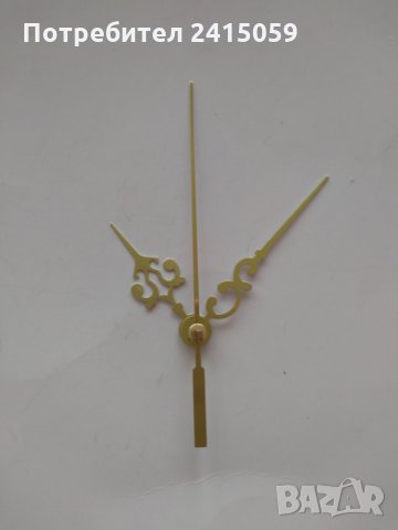  Стрелки за стенни часовници-комплекти, снимка 16 - Стенни часовници - 28921156