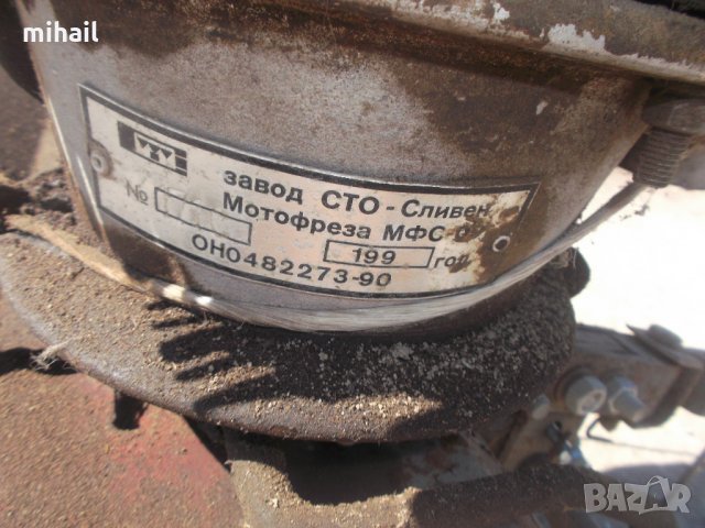 сливенска фреза на части, снимка 3 - Градинска техника - 32889798