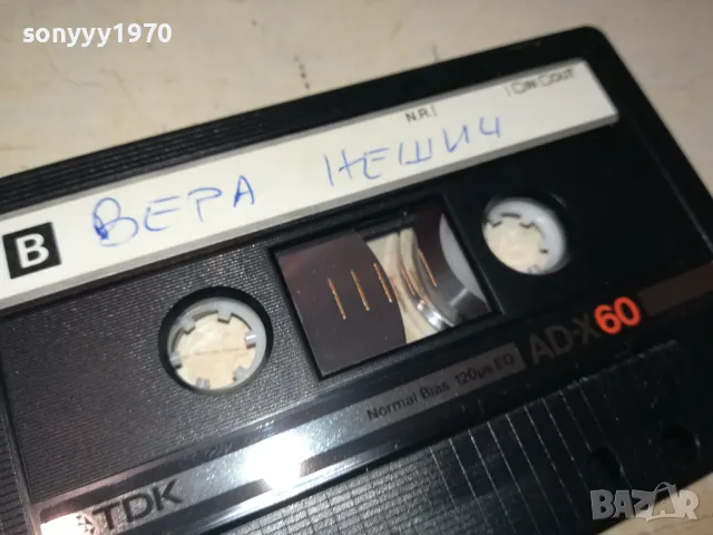 TDK-MIRA SKORIC/VERA NESIC 92 TAPE 2605251744, снимка 13 - Аудио касети - 50434066