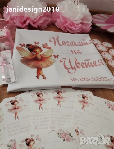 украса За погача по поръчка , снимка 4 - Други - 51639863