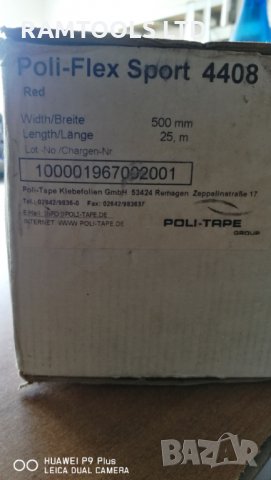 Фолио за горещо щамповане poli-flex sport 4408 червен, снимка 4 - Други инструменти - 26414578