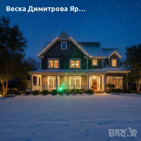 Лазерен прожектор за двор и фасада с 9 режима на светлина, снимка 3 - Прожектори - 52041680