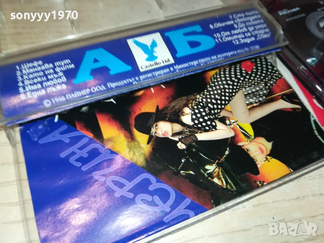 ЧЕРИНА-ОРИГИНАЛНА КАСЕТА 1408250824, снимка 16 - Аудио касети - 51361255