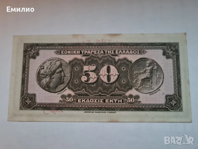 SCARCE. GREECE 🇬🇷 50 DRACHMAI 1927 UNC , снимка 2 - Нумизматика и бонистика - 51938091
