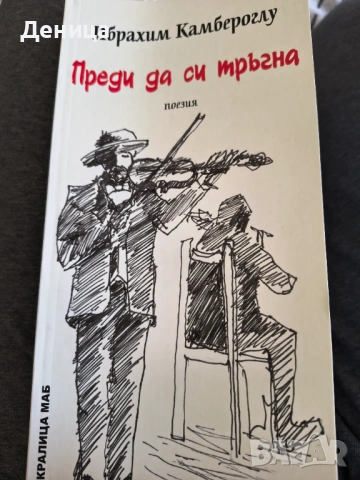 Нови книги, снимка 15 - Специализирана литература - 41911061