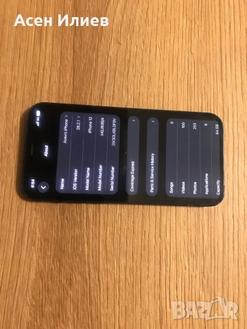 iPhone 12 , снимка 3 - Apple iPhone - 53346187