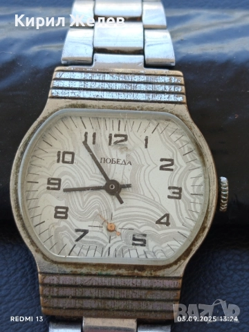 Стар механичен часовник ПОБЕДА СССР рядък за КОЛЕКЦИОНЕРИ 14176