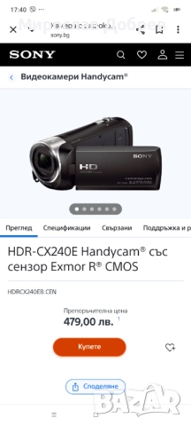 HDMI камера SONY , снимка 3 - Камери - 51837858