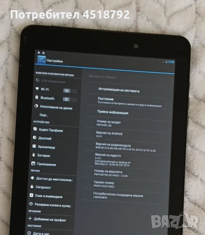 Таблет  Prestigio Multipad, снимка 5 - Таблети - 50875718
