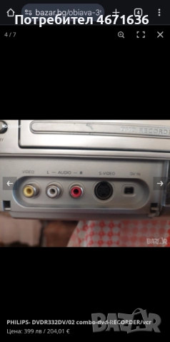 PHILIPS- DVDR332DV/02 combo-dvd-RECORDER/vcr, снимка 5 - Аудиосистеми - 52703306