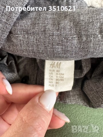 Детско яке НМ, снимка 2 - Бебешки якета и елеци - 42990657