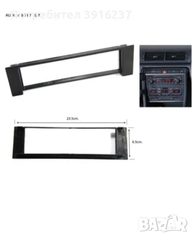 рамка 1 дин 1 din audi a4 b6 b7