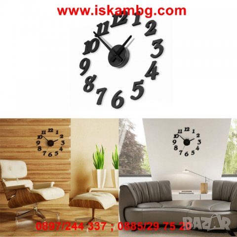 Стенен часовник WatchOn 3D ефект, Стикер - код 4202, снимка 17 - Други стоки за дома - 26899665