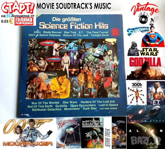 Новогодишна Разпродажба, снимка 4 - Антикварни и старинни предмети - 53168298