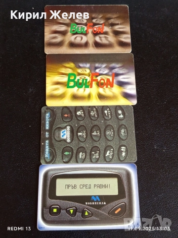 Четири фонокарти МОБИКА, БУЛ ФОН стари редки за КОЛЕКЦИЯ ДЕКОРАЦИЯ 50894