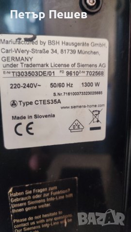 Кафеавтомат Siemens Eq.3 S300 продава се на части Bosch Сименс Бош, снимка 5 - Кафемашини - 43327564