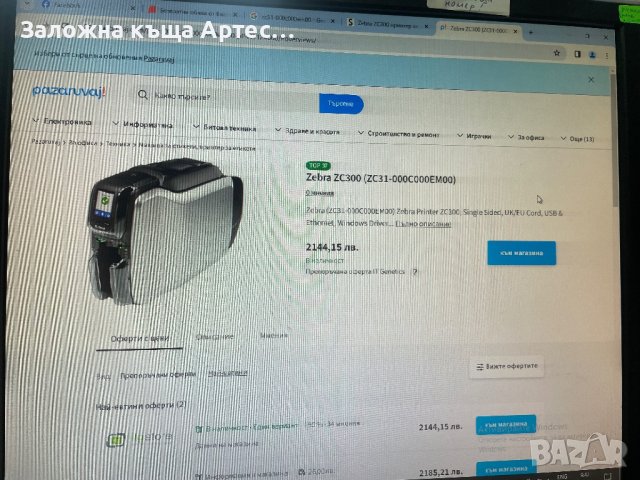 Картов принтер Zebra ZC31-000C000EM00