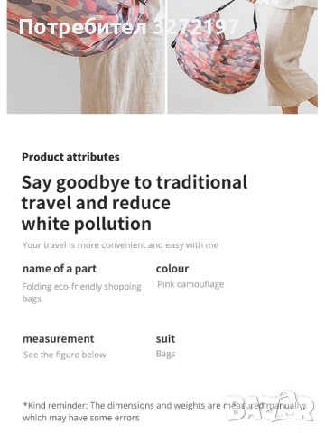 Сгъваема чанта за многократна употреба,водоустойчива пазарска/плажна чанта за пътуване , снимка 5 - Чанти - 40564415