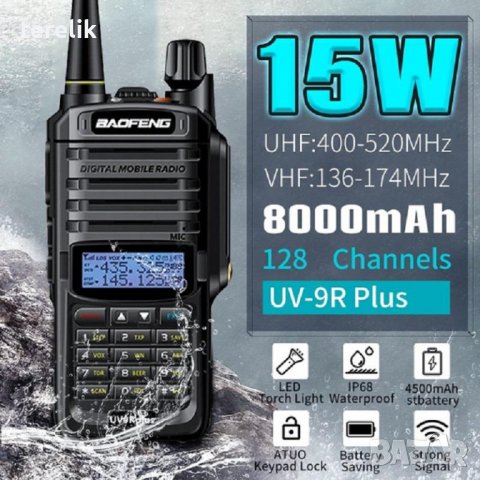 Нова Радиостанция Baofeng UV 9R plus 15W 9800mAh двубандова DTMF, CTCSS, 136-174 400-520 От вносител, снимка 13 - Ловно оръжие - 34825639