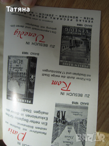 Антикварни книги- за изучаване на игри с карти, снимка 7 - Антикварни и старинни предмети - 44932865