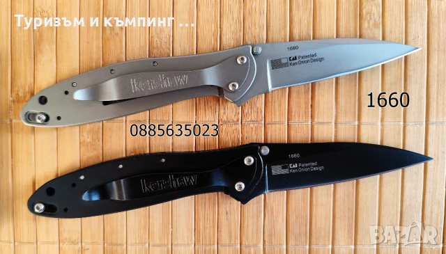 Сгъваем нож Kershaw 1359 /1660 / Kershaw 1730SS , снимка 7 - Ножове - 26226388
