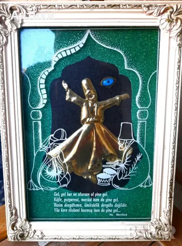 Картина дервиш 