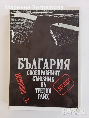 Книги 10 бр., - стари и нови, - "Анатомия и физиология на човека", - "Души в окови", - АКУ-АКУ и др., снимка 10 - Други - 51394604
